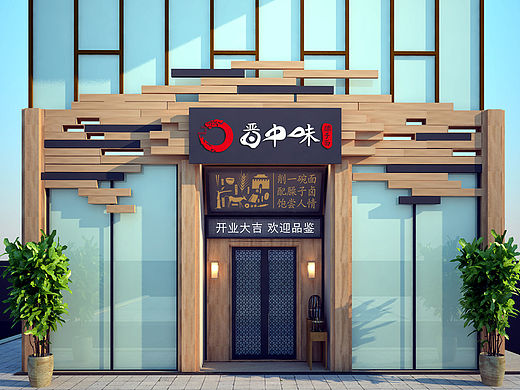 小飞设计：晋中味面馆全案策划（太原餐饮品牌设计）