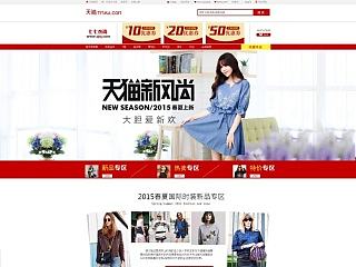 电商专题网页设计