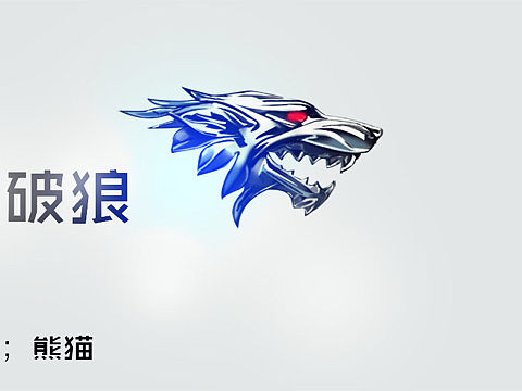 鼠绘杀破狼logo