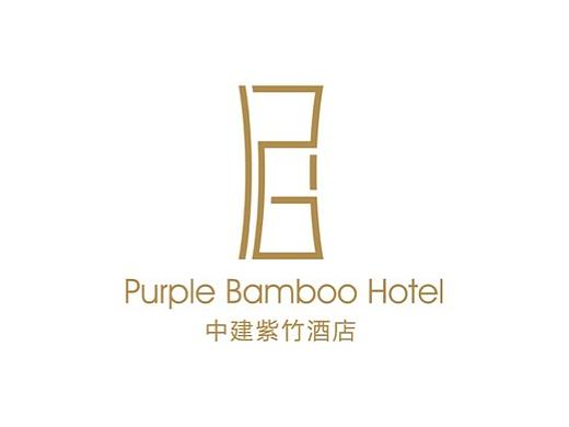 中建紫竹酒店vi体系设计,北京酒店logo设计,北京酒店vi设计,北京logo设计
