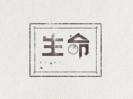 【把它叫做關(guān)于生活吧】  字體/字形