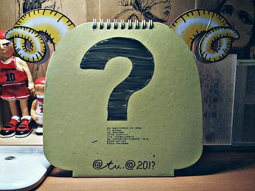 【一个台历引发的一场头脑风暴】