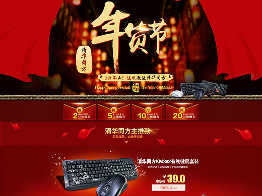 鍵盤/鼠標(biāo)/鍵鼠套裝品牌頁/專題頁面（個人主頁-ZMTU5NzcyODQ=） - 其他平面 - 站酷設(shè)計師KRUL原創(chuàng)素材 - 站酷ZCOOL