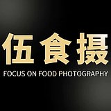 伍食摄的头像