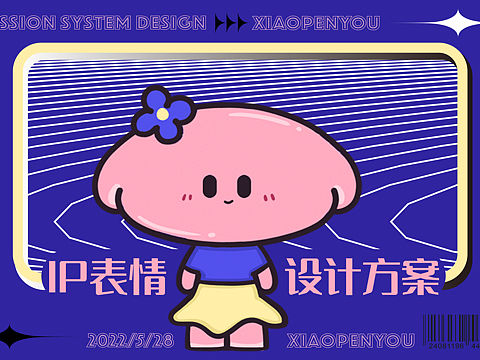 原创IP设计 小盆友和大狗勾