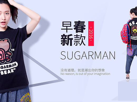 1920全屏服装海报