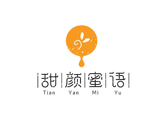 【一日一标】食品业蜂蜜品牌logo设计—甜言蜜语