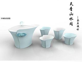 茶具设计