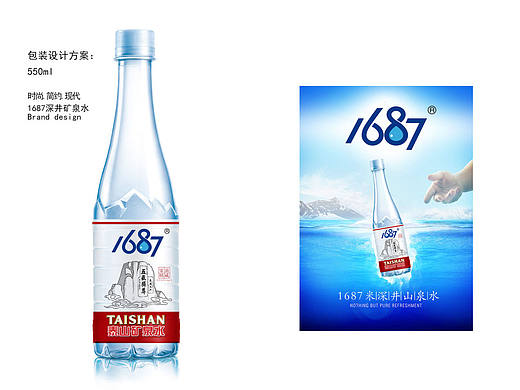 1687矿泉水包装设计