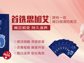 面膜banner