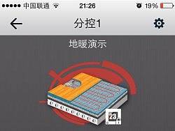 智能家居系统手机端1.5版