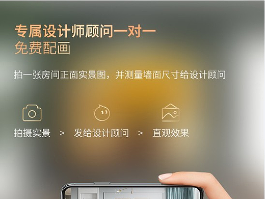 家居建材-装饰画详情页设计