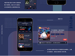 追影移動端設(shè)計(jì)