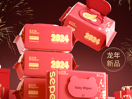 新年湿巾设计和渲染