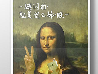 360智键功能名画宣传海报