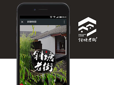 老街微官网