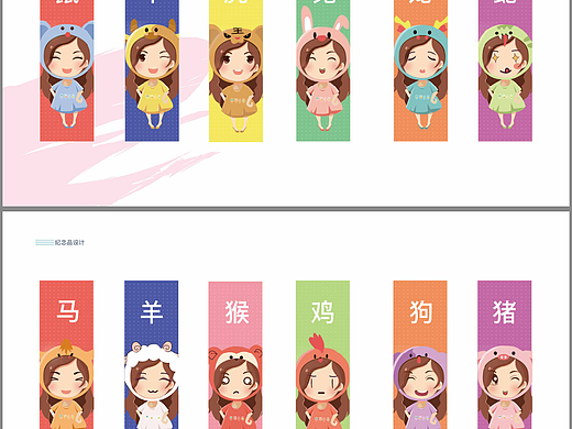 紀(jì)念品（個(gè)人主頁(yè)-ZMzQzMjUyMjA=） - 商業(yè)插畫(huà) - 站酷設(shè)計(jì)師喬喬喬哎原創(chuàng)素材 - 站酷ZCOOL