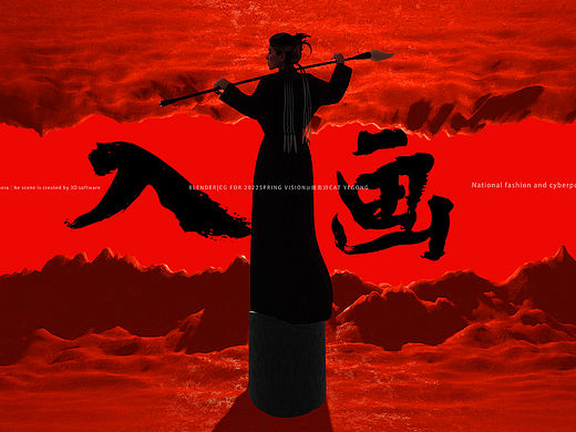 入画