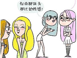 条漫