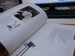 锁线水墨&nbsp;-&nbsp;新中式风格画册
