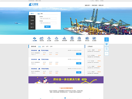 物流平台网站