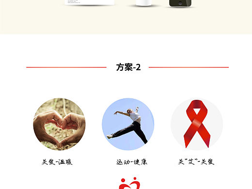 慈善logo设计方案