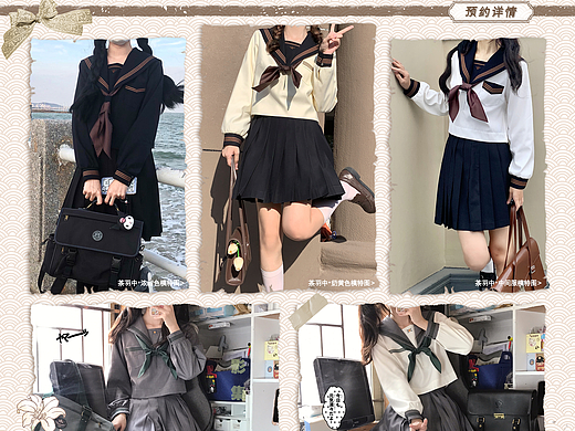 微博原创jk制服女装活动九宫格海报