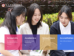 深大師院國際高中官網(wǎng)