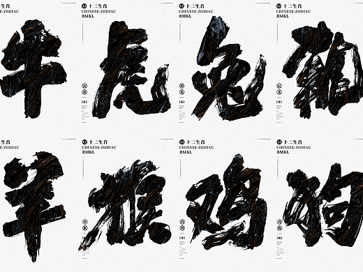 十二年轮 X 又一年｜系列 