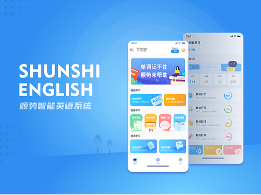 英语app