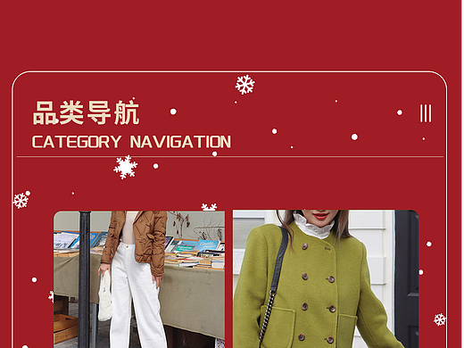 节日氛围店铺装修设计