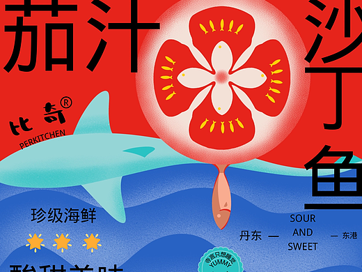 DAY1——茄汁沙丁鱼