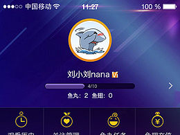 斗鱼直播APP个人中心页面