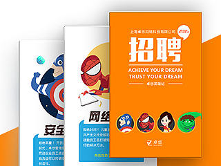 招聘HTML5