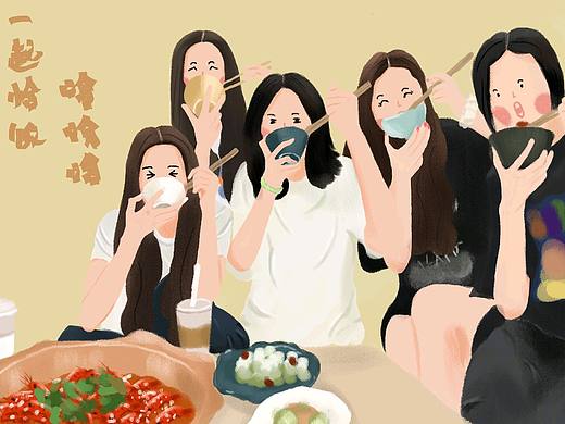 朋友聚會（個人主頁-ZNDc5MzE2OTY=） - 藝術(shù)插畫 - 站酷設(shè)計師粥七七原創(chuàng)素材 - 站酷ZCOOL