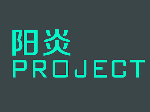 陽炎Project 音樂介紹網(wǎng)頁（個人主頁-ZMjA2MzI3MjQ=） - 游戲/娛樂 - 站酷設(shè)計師Mright權(quán)原創(chuàng)素材 - 站酷ZCOOL