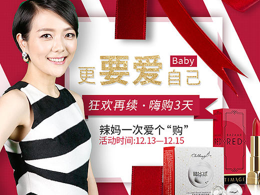 双十二页面