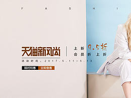 女鞋女装海报