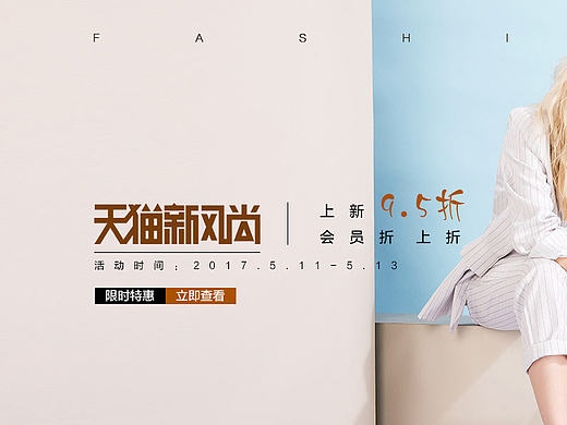 女装海报