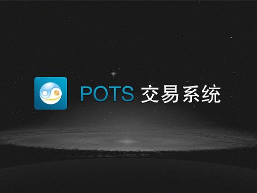交易系统APP