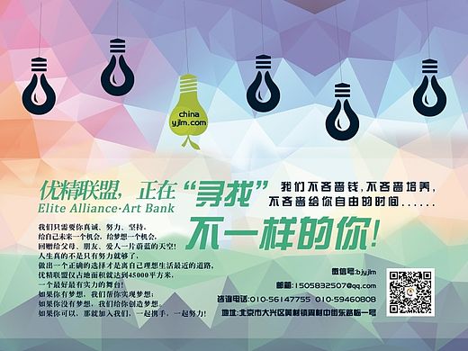 blue。公司要招聘,做的一个招聘海报还有易拉宝。
