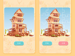 游戏