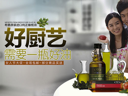 好厨艺需要一瓶好油“首页专题