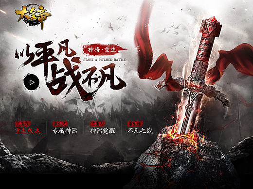 大皇帝-神器版本专题（个人主页-ZMTcxNzkwMzI=） - 游戏/娱乐 - 站酷设计师tree_257原创素材 - 站酷ZCOOL