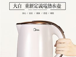 电热水壶产品描述