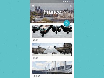 旅行App
