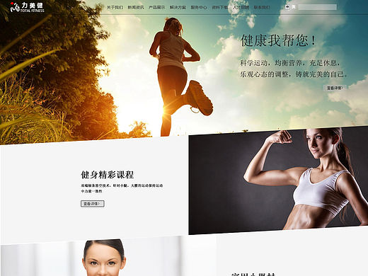 健身（个人主页-ZMTUyNDkwNjg=） - 企业官网 - 站酷设计师liuchang251原创素材 - 站酷ZCOOL