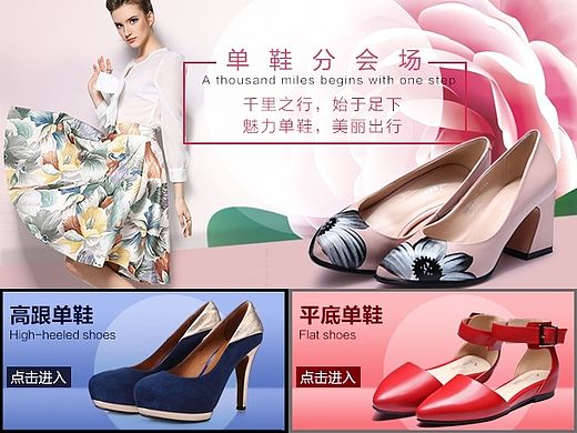 天猫旗舰店手机端女鞋自定义分类页面