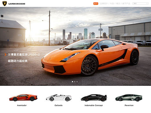 兰博基尼官网改版