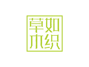 字体设计  字体标志  平面设计
